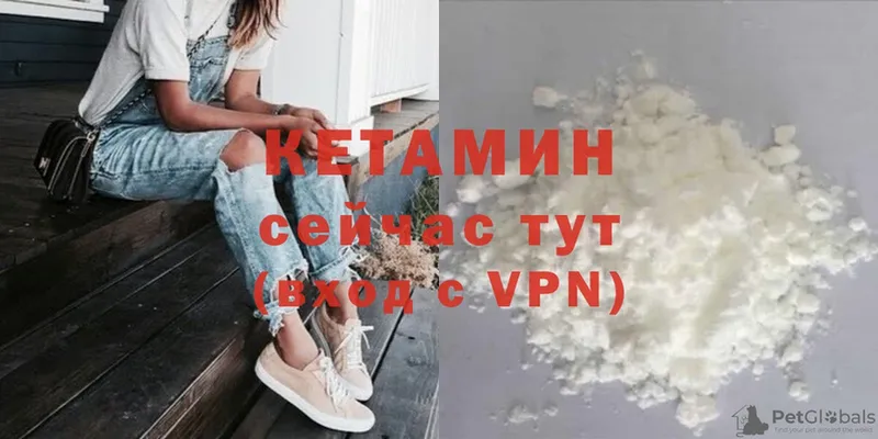 КЕТАМИН ketamine  Валуйки 