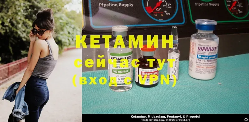 Кетамин ketamine Валуйки